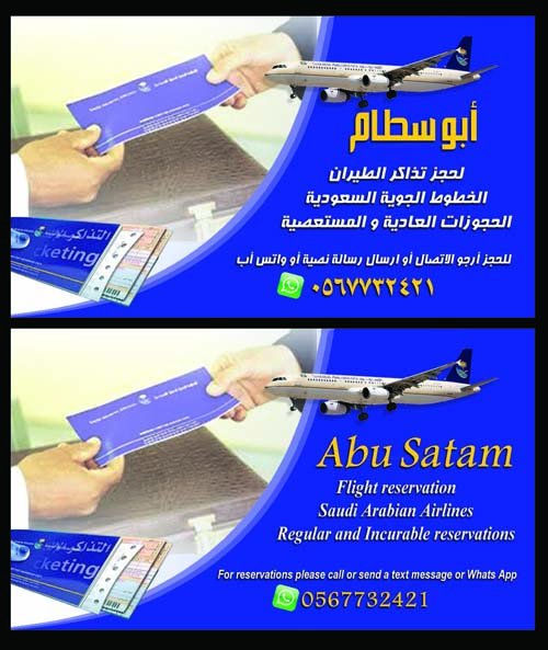 احجز رحلتك عناء smozati.at.ua 51961fa5440b6.jpg