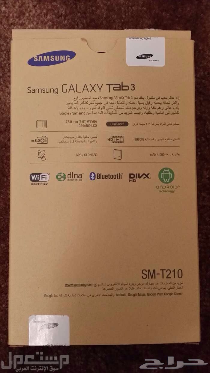 جلاكسي تاب 3