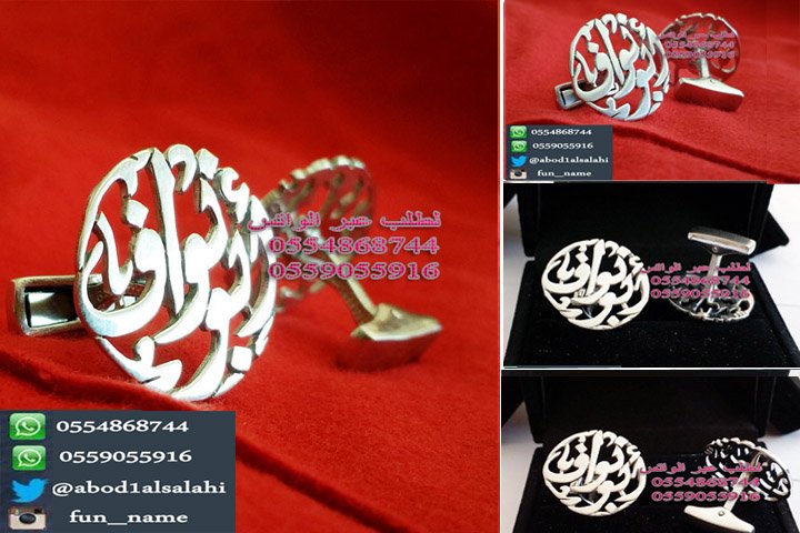 كتابة الاسماء بالذهب ( افضل هديه)، بالذهب ، والفضة، والمطلي،اسماء ،افضل هديه،بالذهب،ذهب،فضه،كتابة ،كتابه،مطلي’كتابه اسماء،والفضة كتابة الاسماء بالذهب
