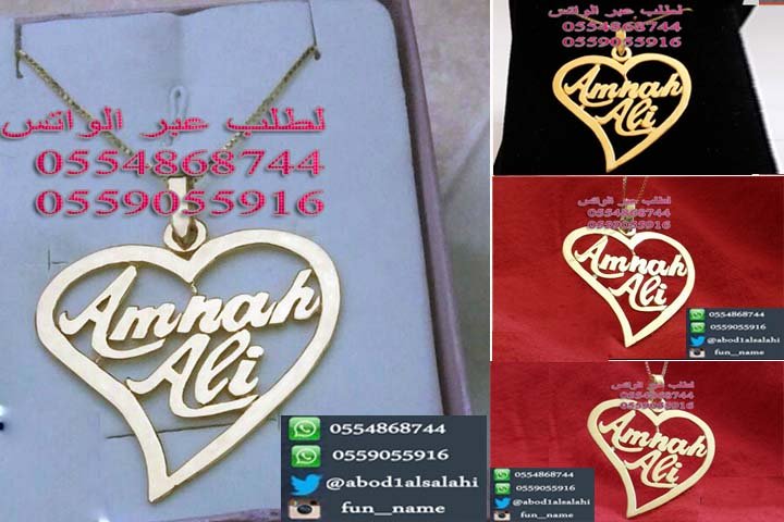 كتابة الاسماء بالذهب ( افضل هديه)، بالذهب ، والفضة، والمطلي،اسماء ،افضل هديه،بالذهب،ذهب،فضه،كتابة ،كتابه،مطلي’كتابه اسماء،والفضة كتابة الاسماء بالذهب