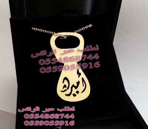كتابة الاسماء بالذهب ( افضل هديه)، بالذهب ، والفضة، والمطلي،اسماء ،افضل هديه،بالذهب،ذهب،فضه،كتابة ،كتابه،مطلي’كتابه اسماء،والفضة كتابة الاسماء بالذهب