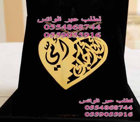 كتابة الاسماء بالذهب ( افضل هديه)، بالذهب ، والفضة، والمطلي،اسماء ،افضل هديه،بالذهب،ذهب،فضه،كتابة ،كتابه،مطلي’كتابه اسماء،والفضة كتابة الاسماء بالذهب