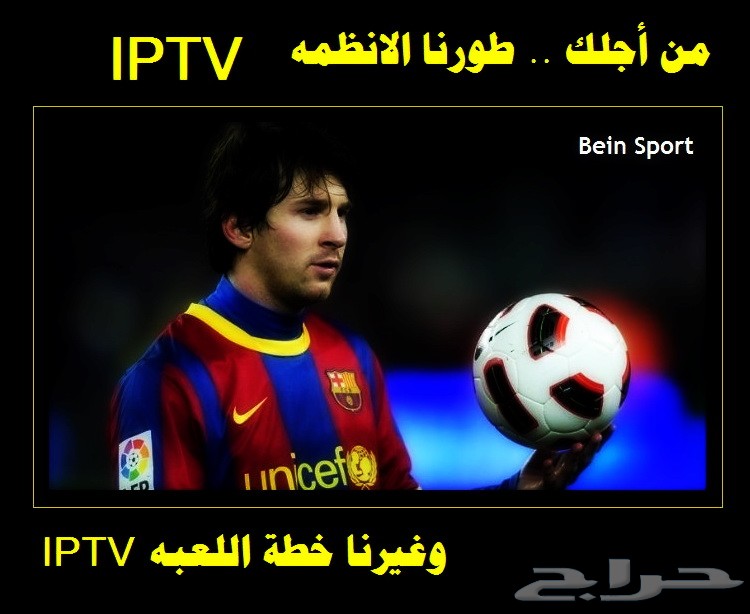 الرسيفر الخارق Estream IPTV لفتح قنوات الشوتايم OSN و BEIN SPORT HD والمشفره كاس العالم مضمون