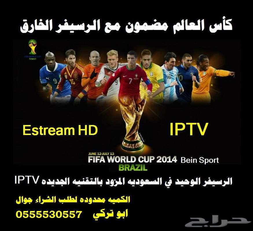 الرسيفر الخارق Estream IPTV لفتح قنوات الشوتايم OSN و BEIN SPORT HD والمشفره كاس العالم مضمون