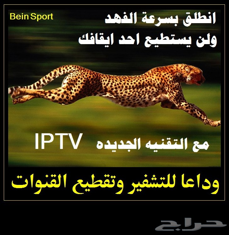 الرسيفر الخارق Estream IPTV لفتح قنوات الشوتايم OSN و BEIN SPORT HD والمشفره كاس العالم مضمون