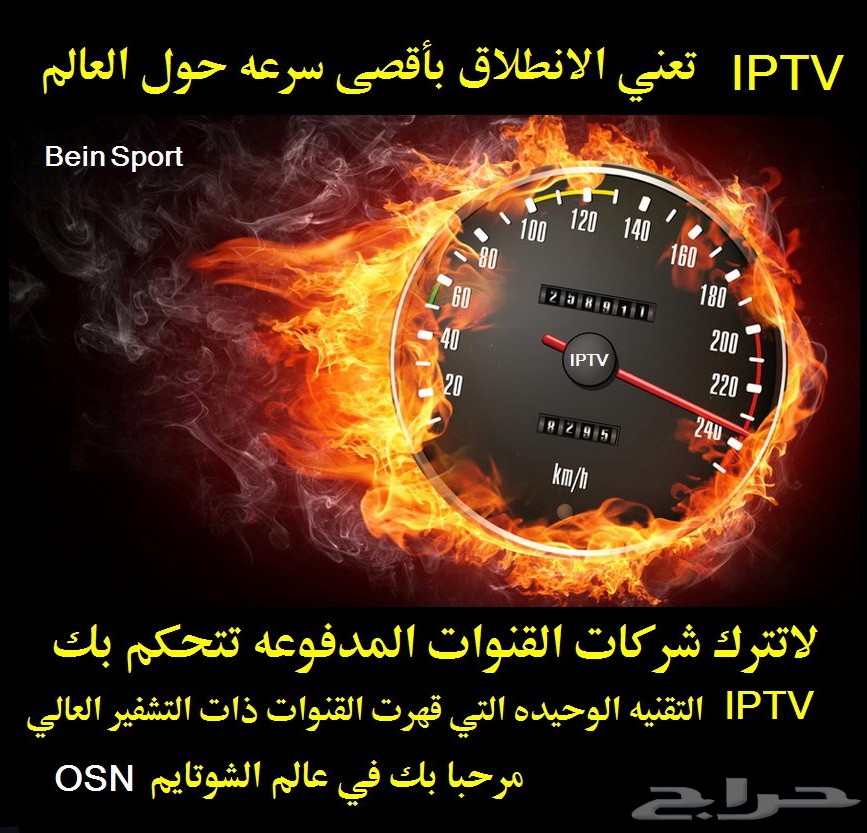 الرسيفر الخارق Estream IPTV لفتح قنوات الشوتايم OSN و BEIN SPORT HD والمشفره كاس العالم مضمون