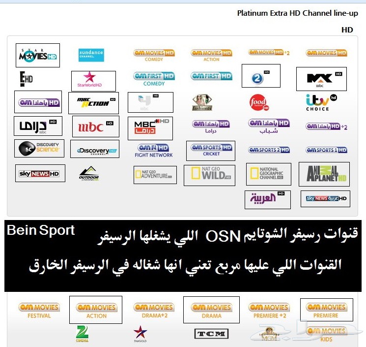 الرسيفر الخارق Estream IPTV لفتح قنوات الشوتايم OSN و BEIN SPORT HD والمشفره كاس العالم مضمون