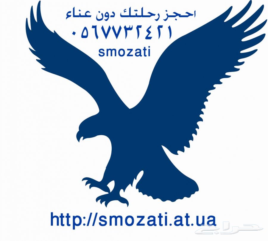 احجز رحلتك عناء smozati.at.ua 533bd59d6a268.jpg