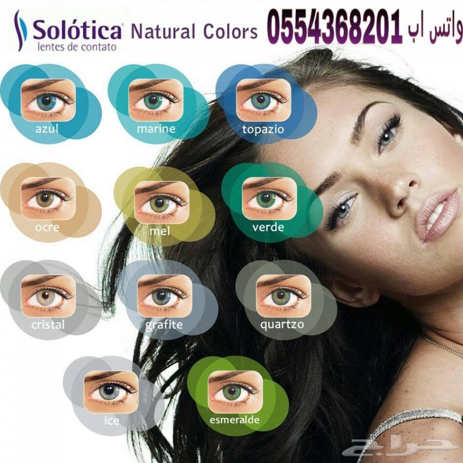 عدسات سلوتيكا البرازيليه الرائعة