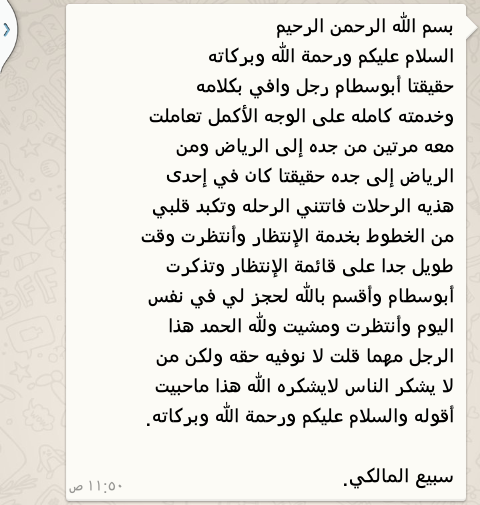 احجز رحلتك عناء smozati.at.ua 53e435c195988.png