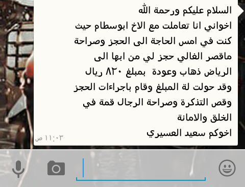 احجز رحلتك عناء smozati.at.ua 5491fcc2522d4.png