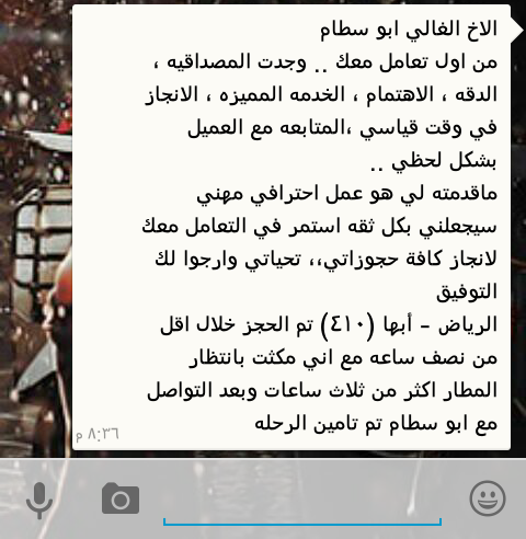 احجز رحلتك عناء smozati.at.ua 54a158e76b521.png