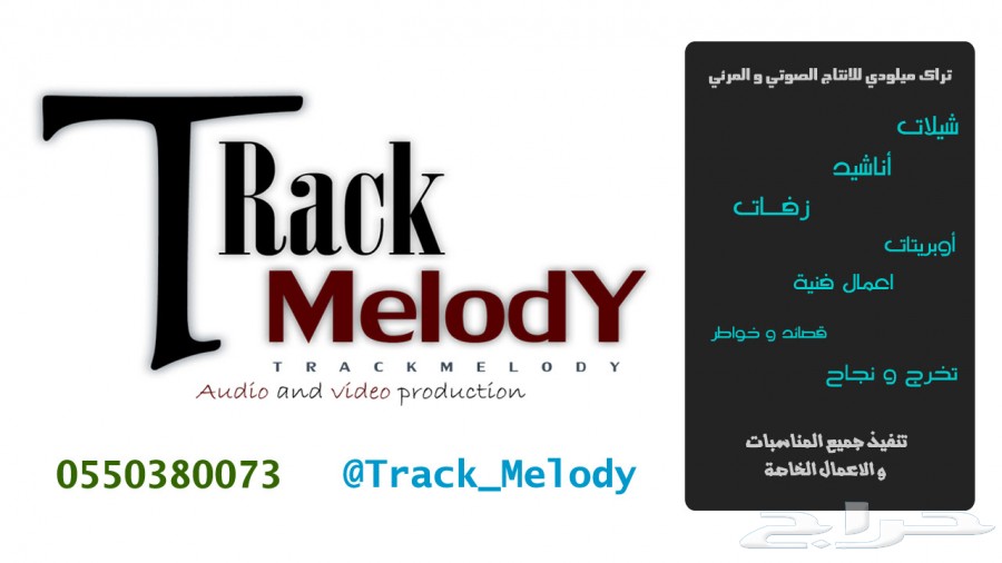 استديو صوتي تسجيل شيلات زفات 54ea18c320821.jpg