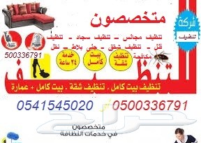 نقل ثاث 0500336791 سيارات سكس مغلقة